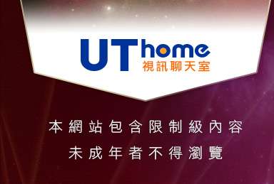 辣妺視訊本網站包含限制級內容，未成年不得瀏覽
